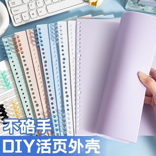 活页夹扣环PVC透明装订封面外壳