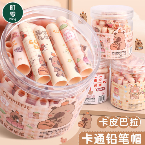 卡皮巴拉短铅笔帽盖保护套女孩