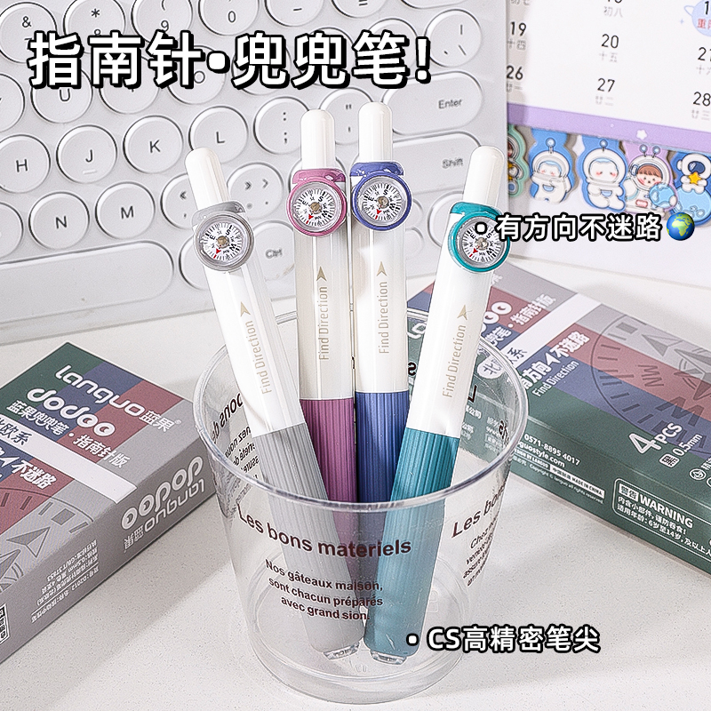 指南针兜兜笔趣味创意按动中性笔