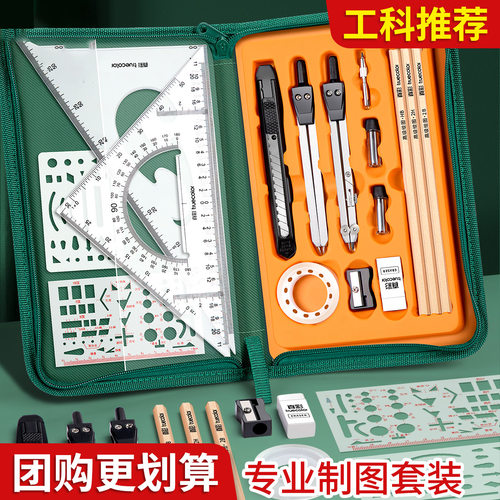 工程机械制图绘图工具画图套装