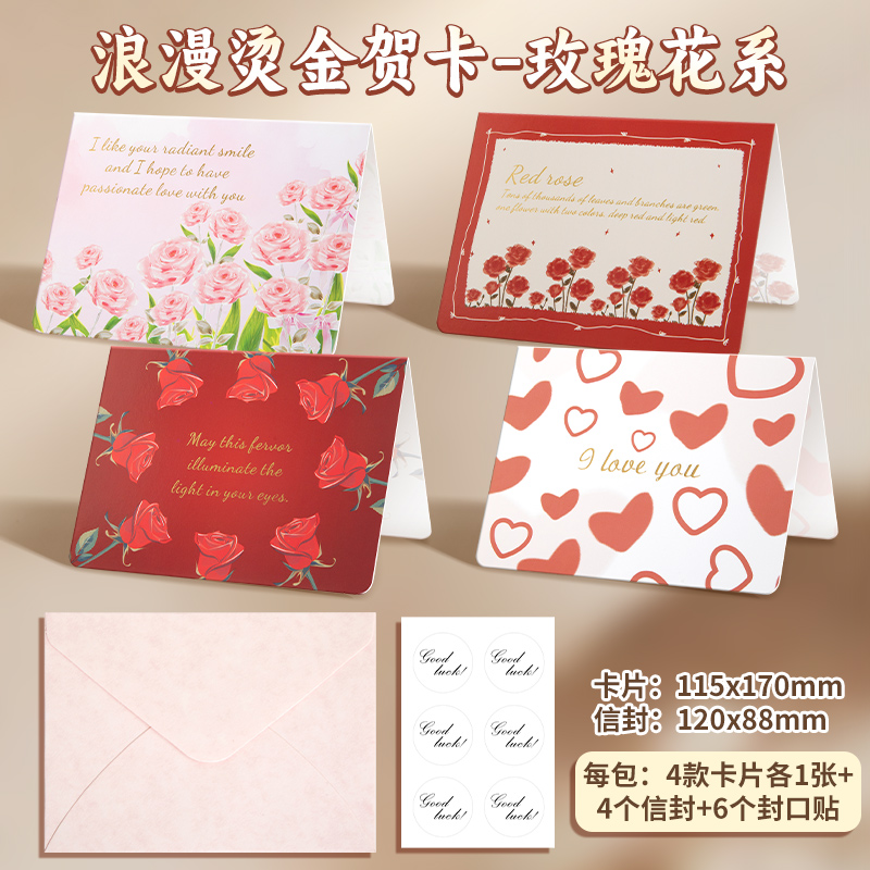 玫瑰信封信纸套装信笺贺卡纸