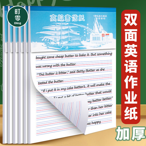 16k英语稿纸单词抄写书写作业纸