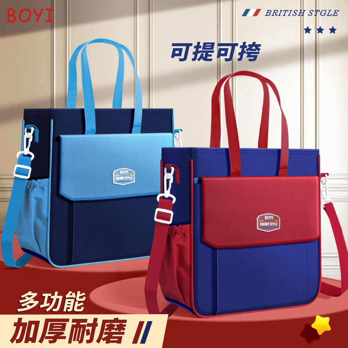 英伦风轻奢帆布补习袋手提袋拎书袋小学生用男孩女童书袋补课包斜跨轻便大容量试卷收纳袋作业辅导补习班书包