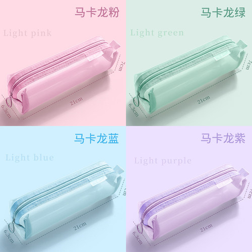 马卡龙透明网纱笔袋少女心小清新