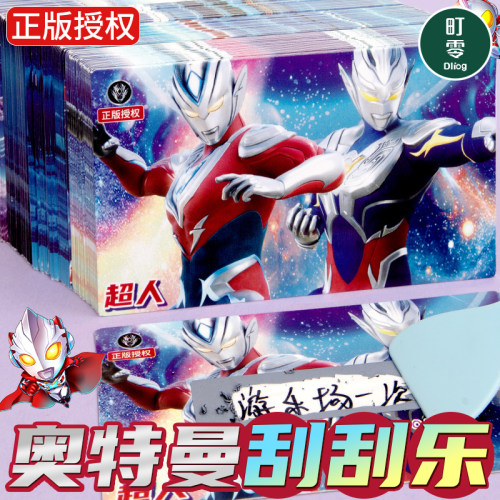 diy自制刮刮乐小学生奖励一整本