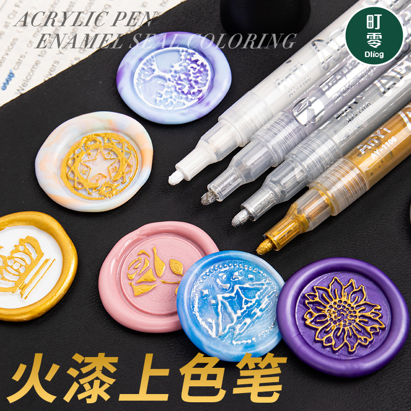 火漆印章上色笔教师学生用diy