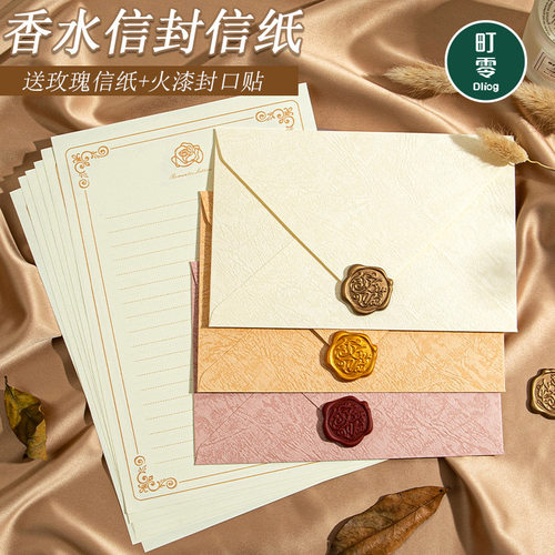树纹香水信封信纸复古高级感浪漫