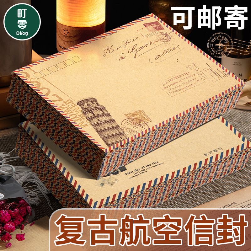牛皮纸复古航空信封加厚快递创意