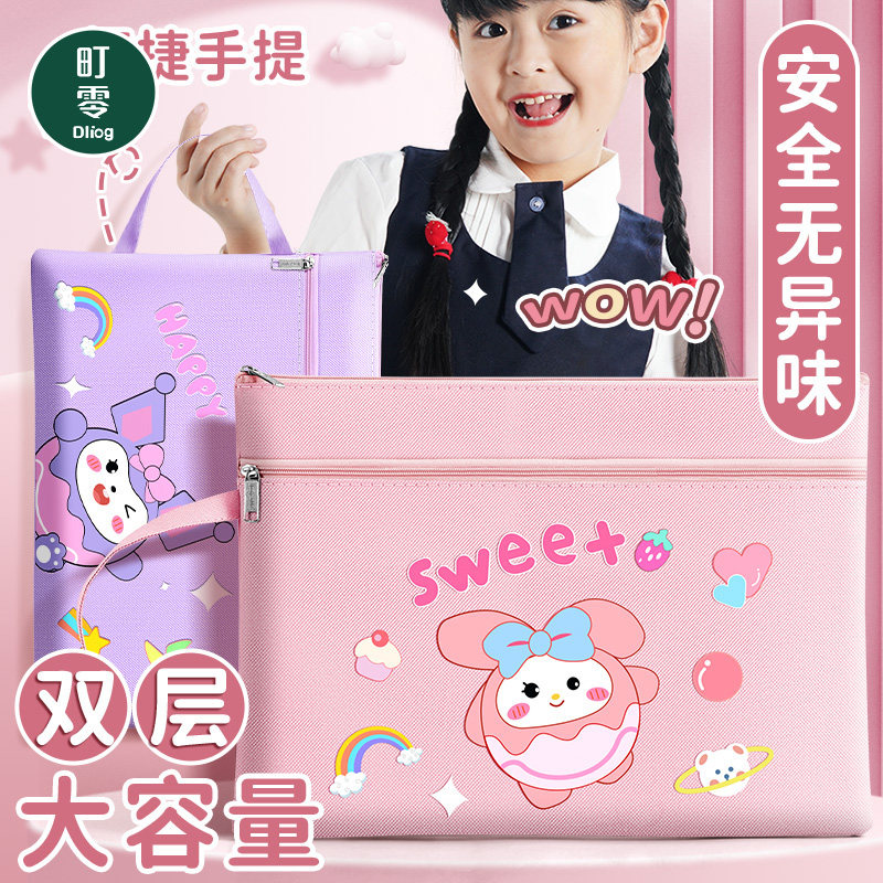 卡通双层补课袋文件手提拉链袋小学生加厚帆布包补习袋装作业试卷书本收纳袋子拉链款儿童补习班大容量拎书袋