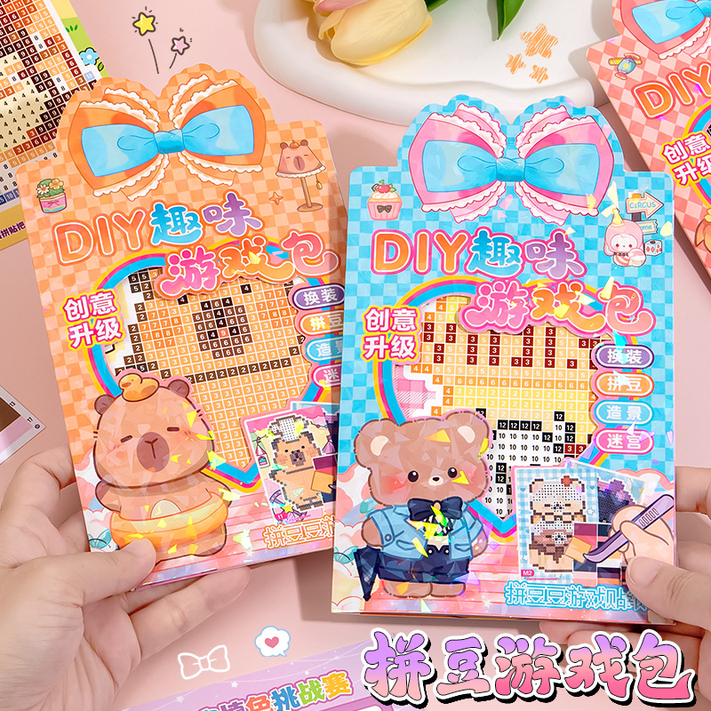 可爱拼豆贴纸本免剪裁手工贴纸书