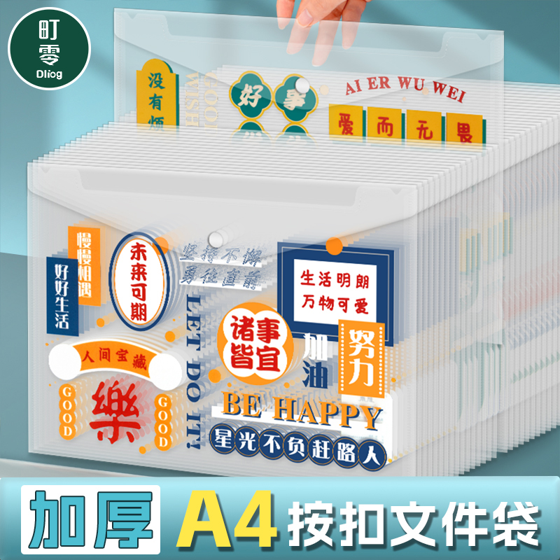 励志a4文件袋小学初中生专用儿童可爱卡通透明收纳袋大容量学习收纳分类试卷资料袋男女孩便携简易塑料文具袋