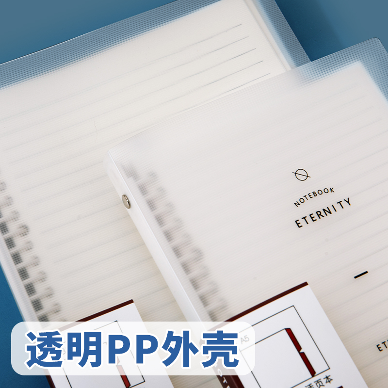 A5活页本外壳简约a4透明pp硬壳子