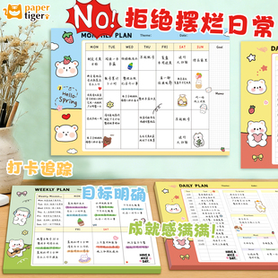 高颜值ins风每日周计划本儿童小学生效率手册一日一页自填式日程本月计划表自律打卡本学习备忘录记事笔记本