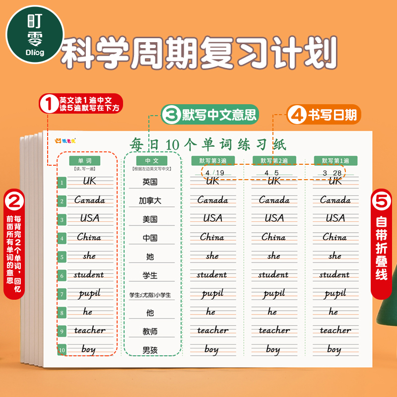 英语单词本记忆本小学三年级