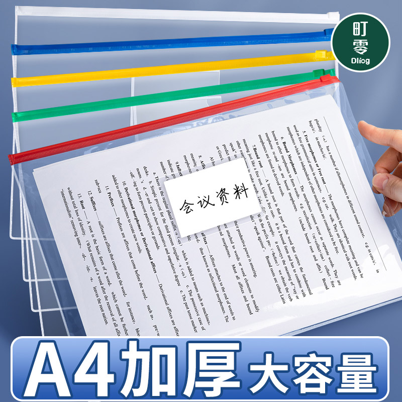 透明A4文件袋加厚大容量初高中生