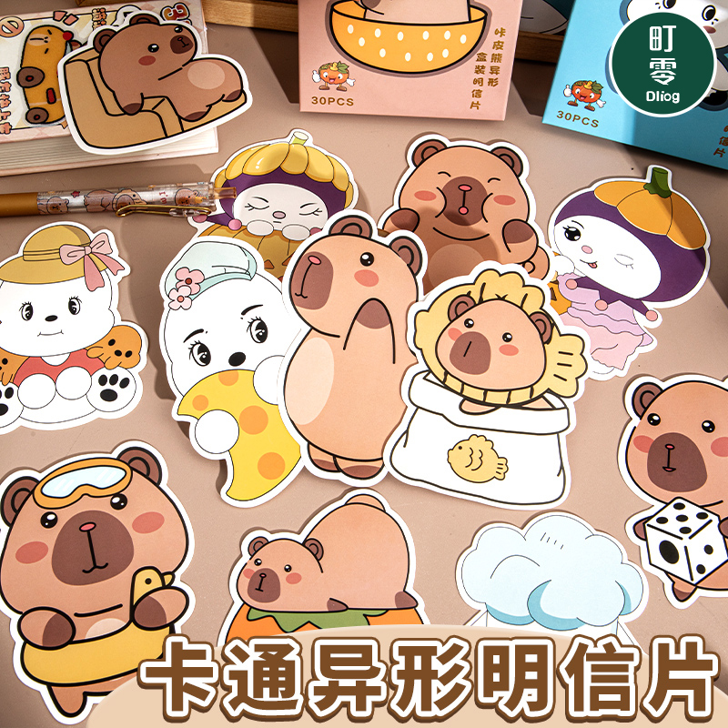 儿童卡通异型明信片高级感送学生