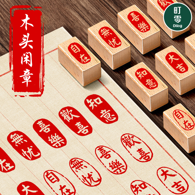 古风毛笔字书法国画落款闲章篆刻成品引首章硬笔文字签名中国风个人小尺寸印章硅胶非遗漆扇子图文创藏书盖章