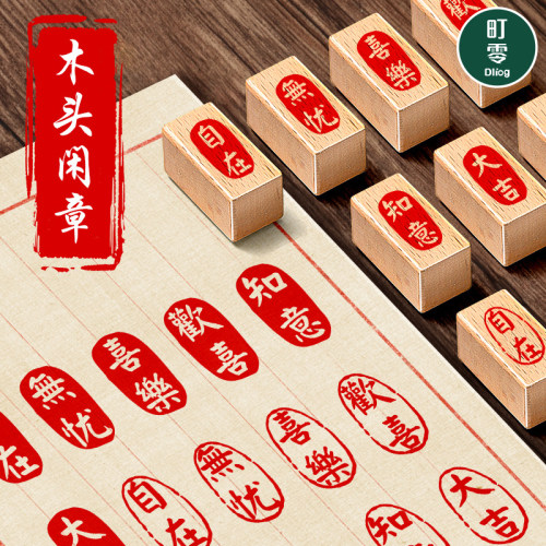 古风毛笔字书法国画落款闲章篆刻