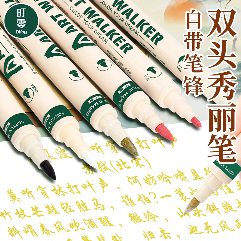 彩色双头秀丽笔小楷书法专用软头