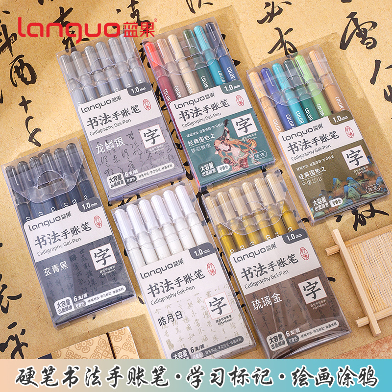硬笔书法笔复古中国风练字专用笔