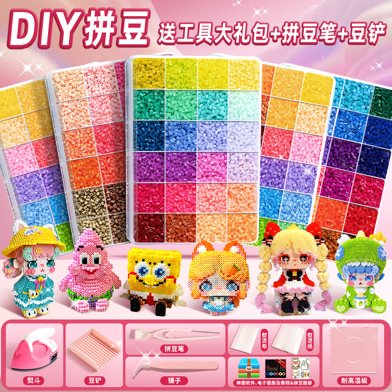 拼豆手工diy材料包全套益智玩具