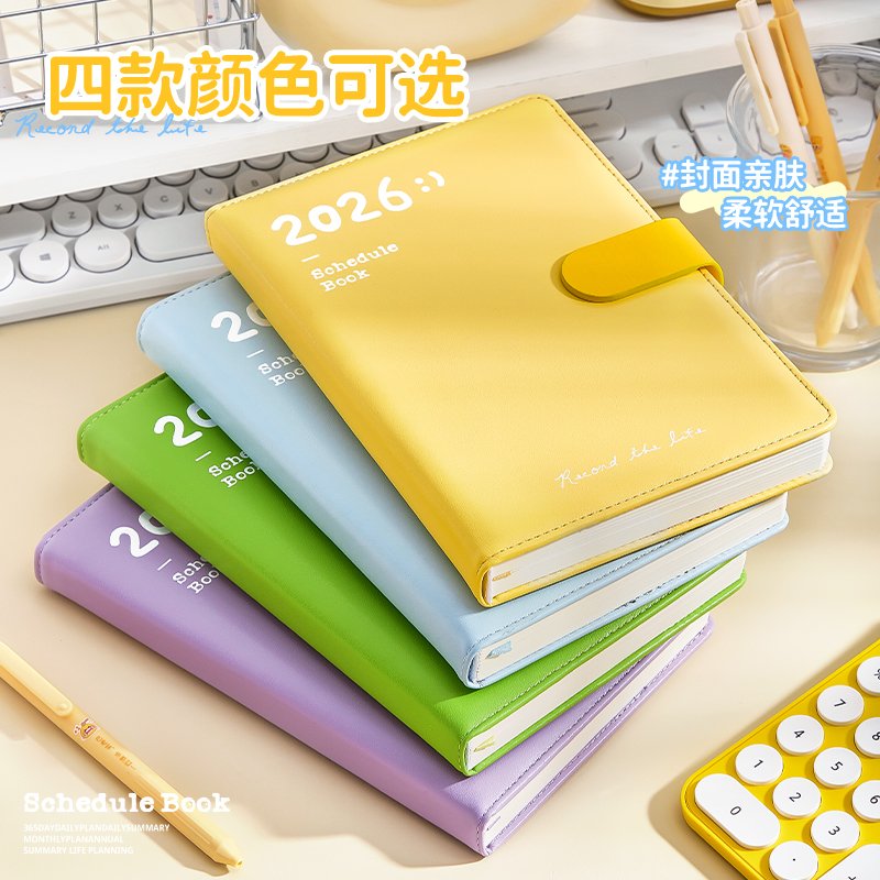 高颜值日程本2026年计划笔记本