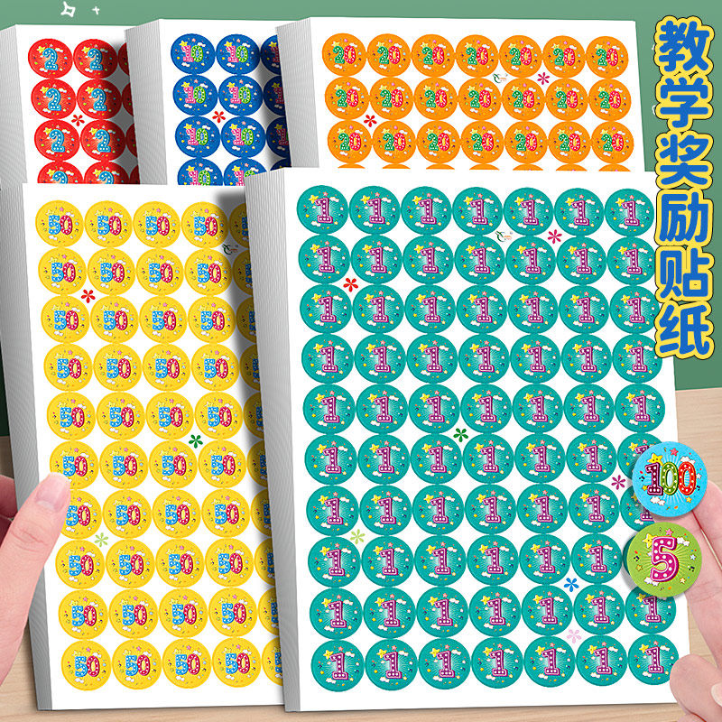 小学生积分贴纸卡通儿童奖励贴纸