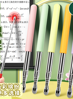 可触屏伸缩指读棒教鞭教师专用上课神器多媒体教学指挥教鞭笔平板ipad点读棒家用儿童读书阅读手指教棒不锈钢