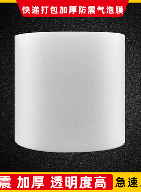 气泡膜加厚防震快递打包汽泡卷装塑料气泡垫双层泡物流包装材料