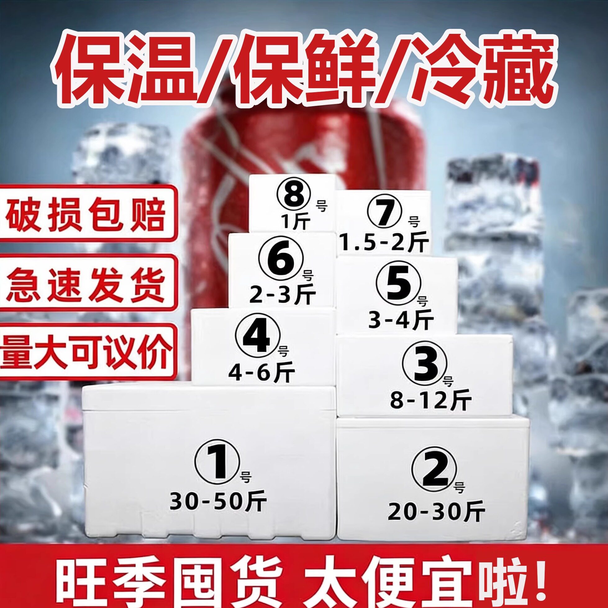 邮政泡沫箱子批发保温箱快递专用4号水果冷藏保鲜箱养鱼包装盒子