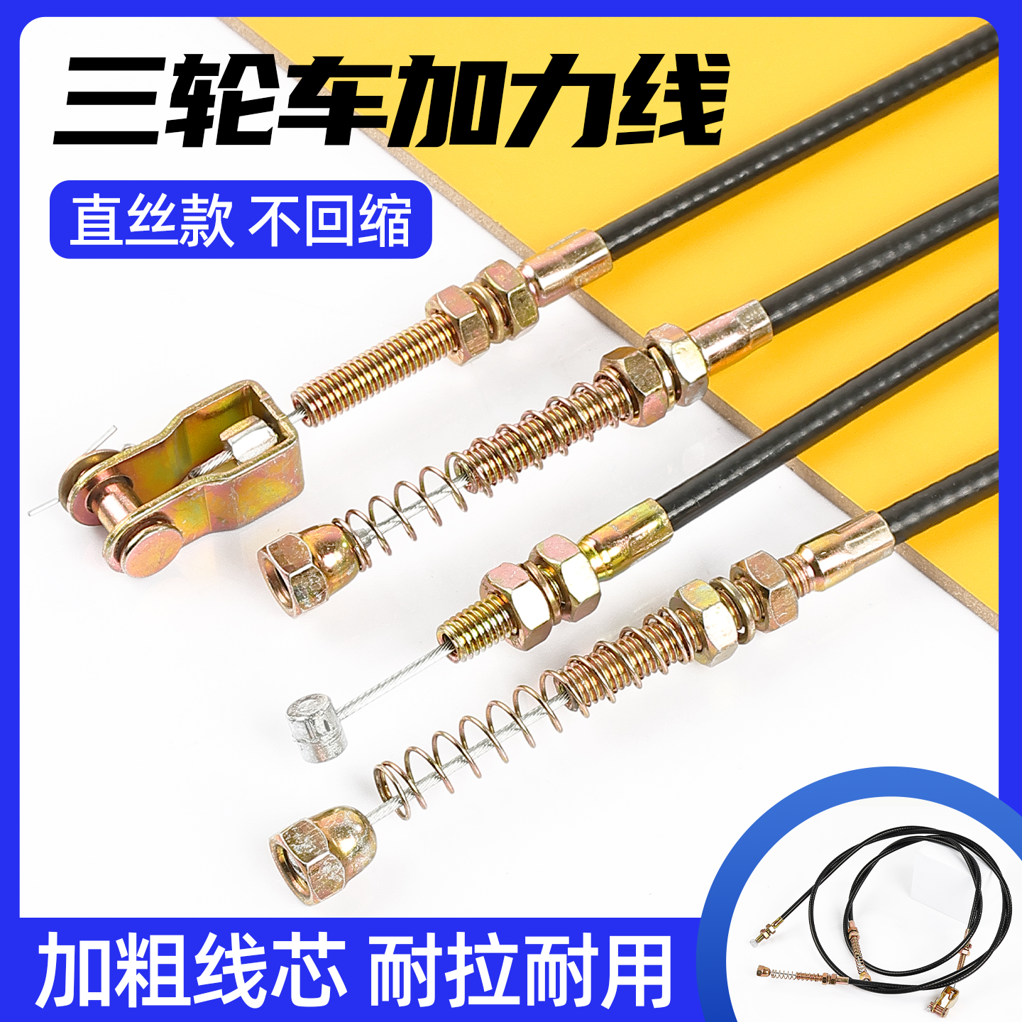 摩杰龙电动三轮车换档线长度可选