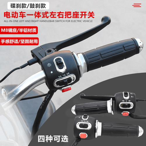 电动车小龟王一体把座总成摩杰龙