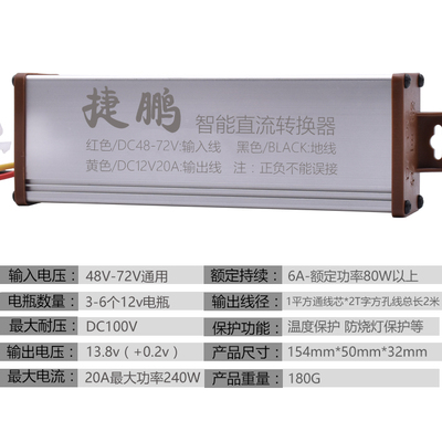 电动车转换器36V48V/60V/64V/72V转12v伏10A 15A 20A通用型转换器
