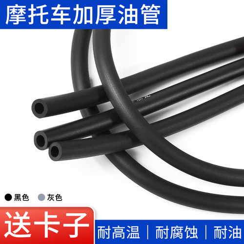 摩杰龙通用燃油管耐高温耐油