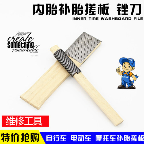 电动车摩托车补胎工具锉刀摩杰龙
