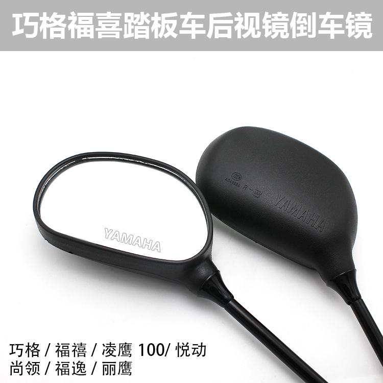 摩托车电动车巧格倒车镜摩杰龙