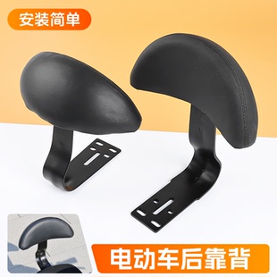 适用于爱玛雅迪小刀台铃电动车后靠背电动自行车公主款 后靠椅支架