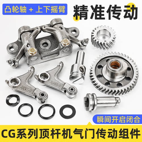 三轮摩托车CG125凸轮摇臂总成