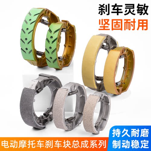 摩杰龙前后刹车块耐磨