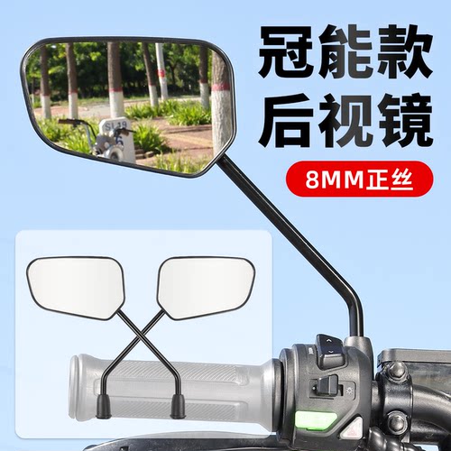 电动车凸面后视镜8MM正丝通用