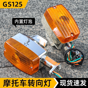 适用铃木王转弯灯摩托车GS125信号方向灯QJ125转向灯钱江指示灯泡