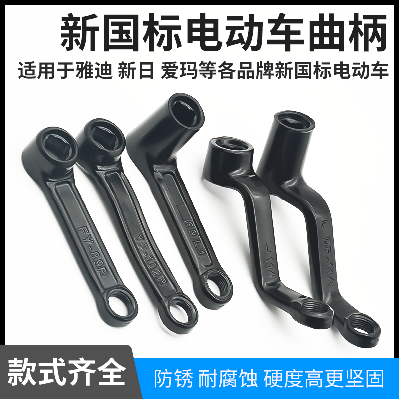 电动车曲柄脚踏小牛深远新国标中轴脚蹬子拐改装适用爱玛台铃小鸟,电动车/配件/交通工具,电动车脚踏,淘宝优惠券,粉丝福利购,淘宝优惠卷