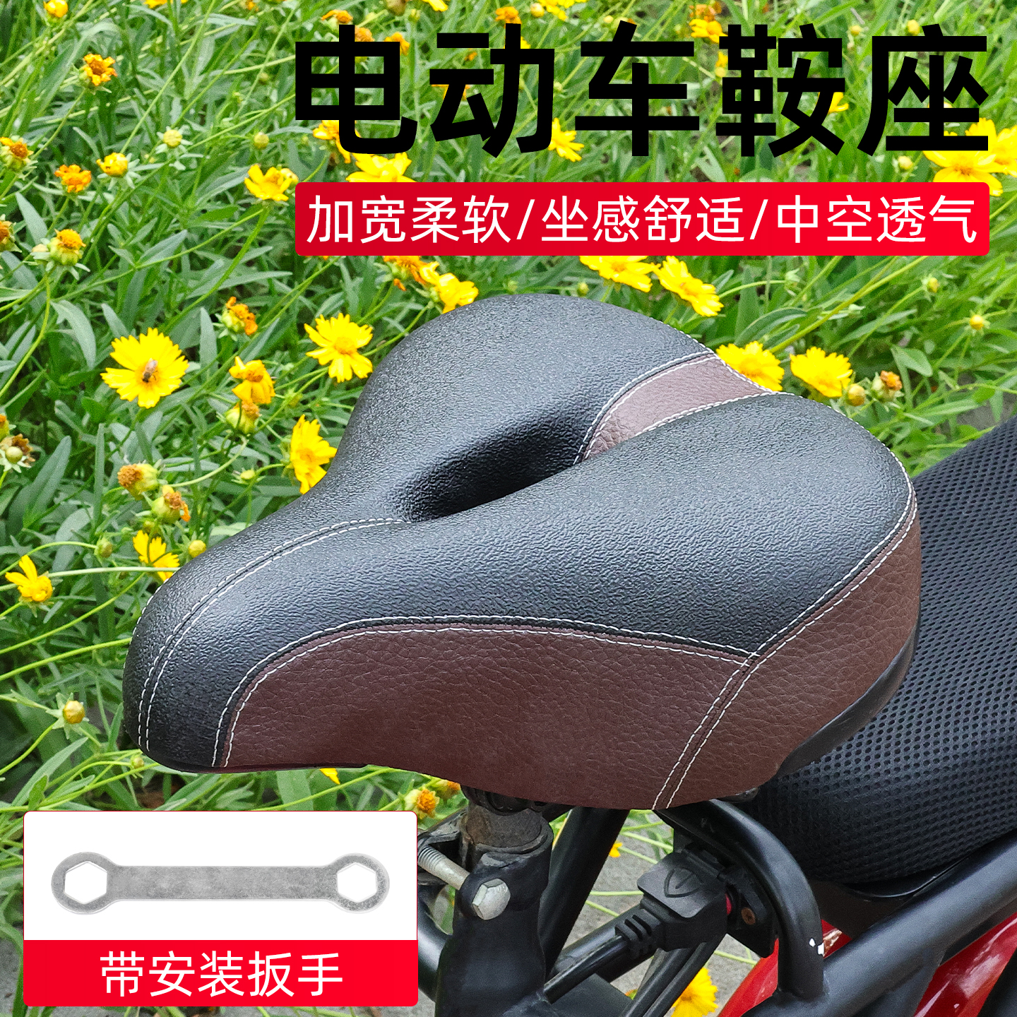 电动车通用鞍座款式可选摩杰龙