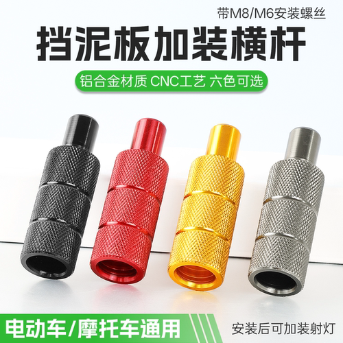 电动摩托车射灯扩展支架