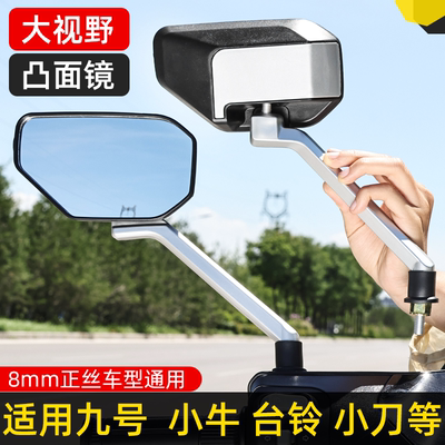 摩杰龙电动车倒车镜8mm正丝