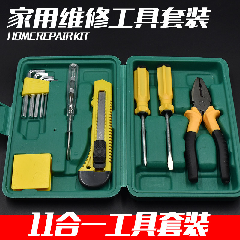 11件套车载维修工具包汽车应急工具箱组合套装摩托车用品备用工具