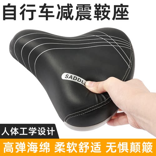 电动车通用鞍座加厚防水摩杰龙