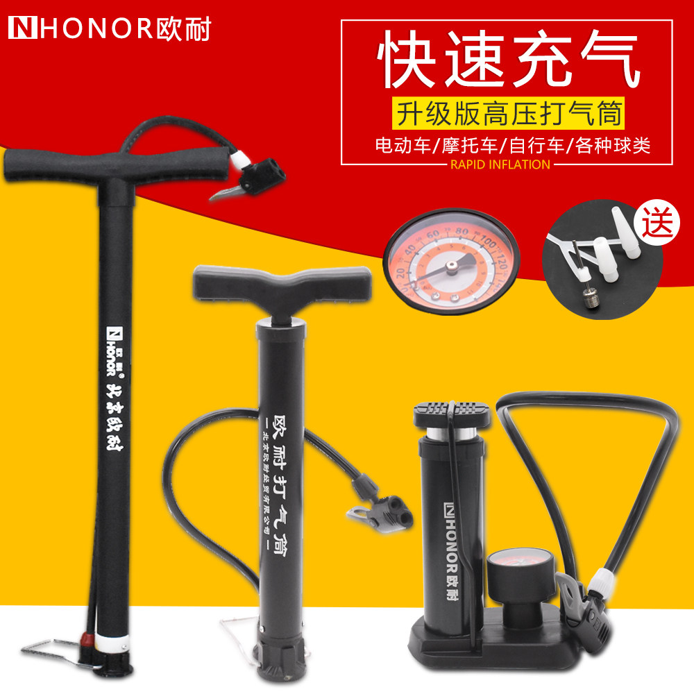 欧耐高压打气筒自行车便携家用山地车汽车电动摩托车篮球充气泵