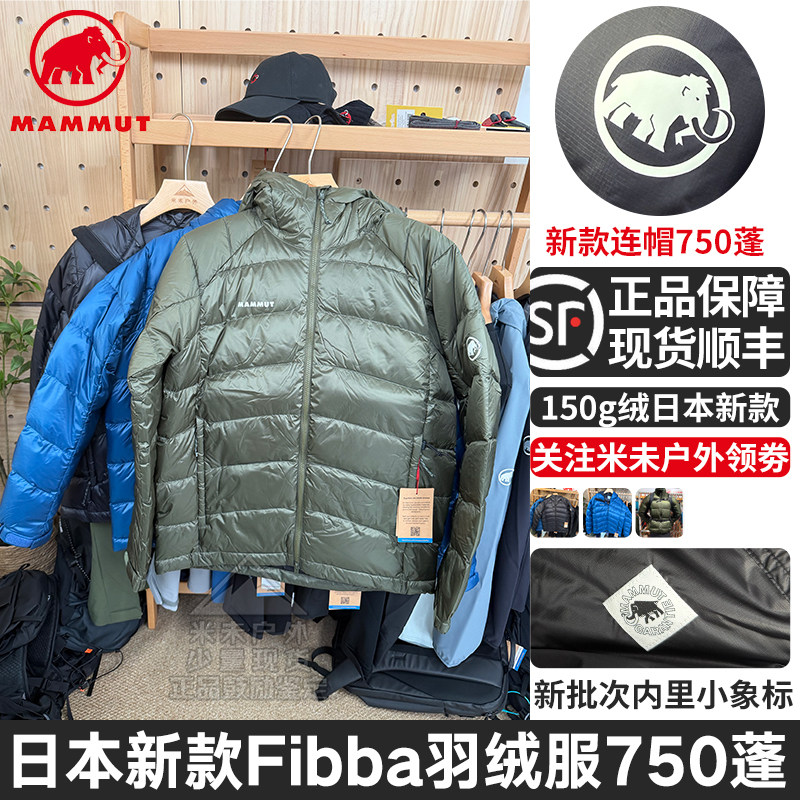 猛犸象Fibbia保暖羽绒服