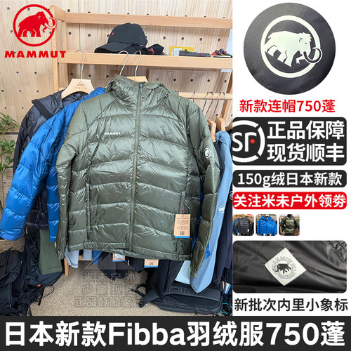 猛犸象Fibbia保暖羽绒服